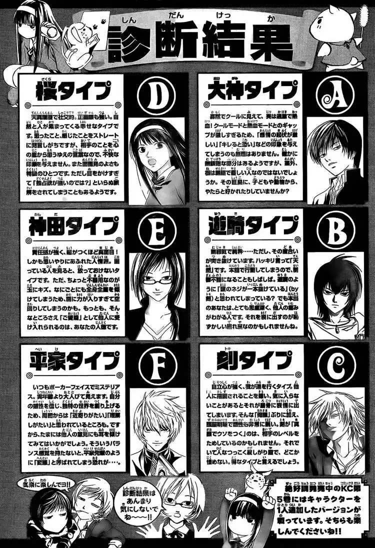 Code: Breaker Chapter 47 24